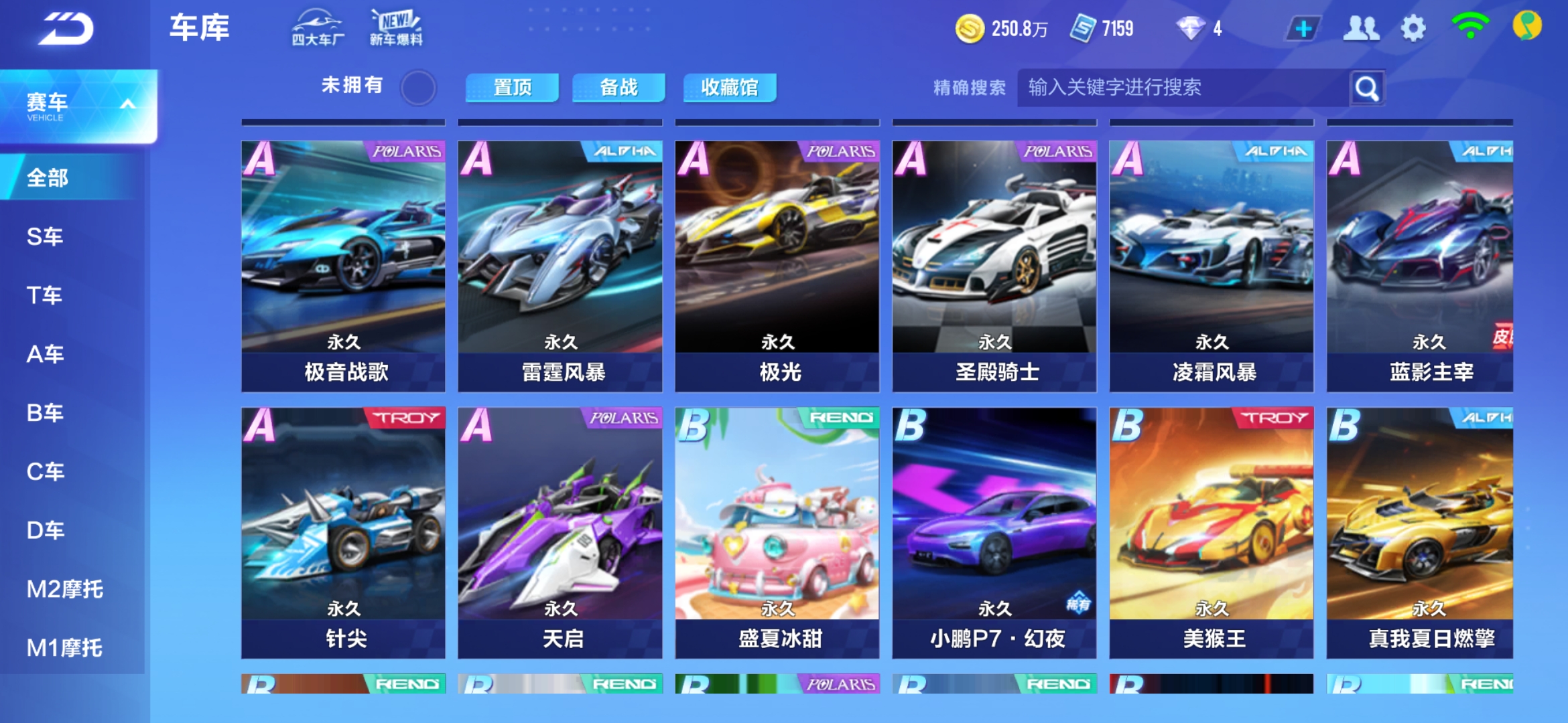阿森纳要在 阿森纳要在